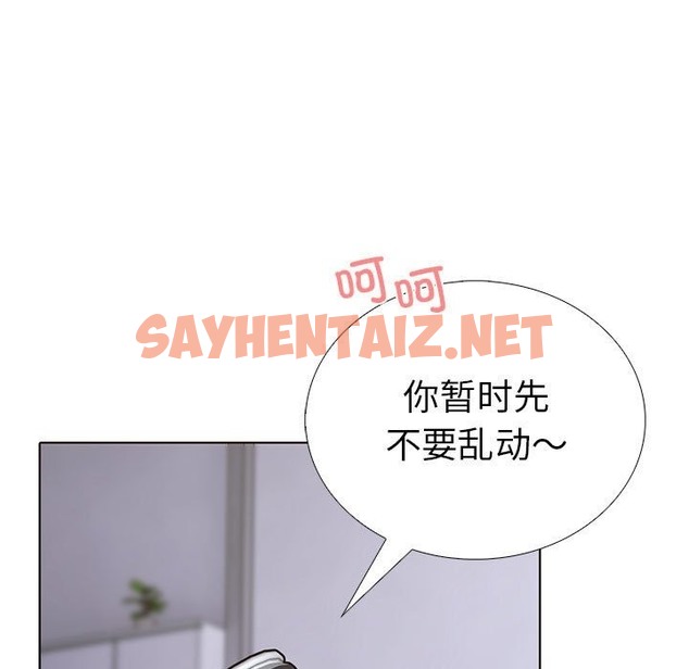 查看漫画走不出的房間：第二季 - 第4話 - sayhentaiz.net中的2131322图片