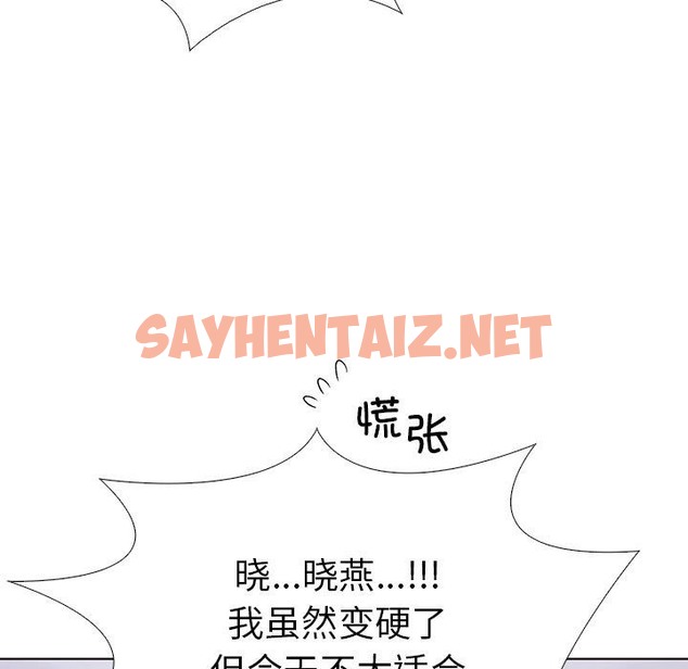 查看漫画走不出的房間：第二季 - 第4話 - sayhentaiz.net中的2131324图片