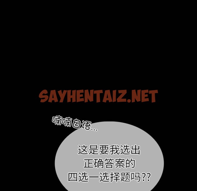 查看漫画走不出的房間：第二季 - 第4話 - sayhentaiz.net中的2131359图片