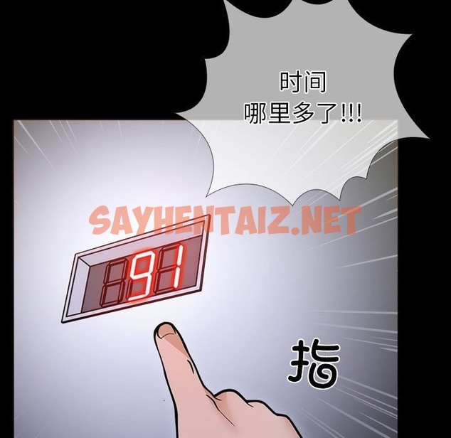 查看漫画走不出的房間：第二季 - 第4話 - sayhentaiz.net中的2131375图片