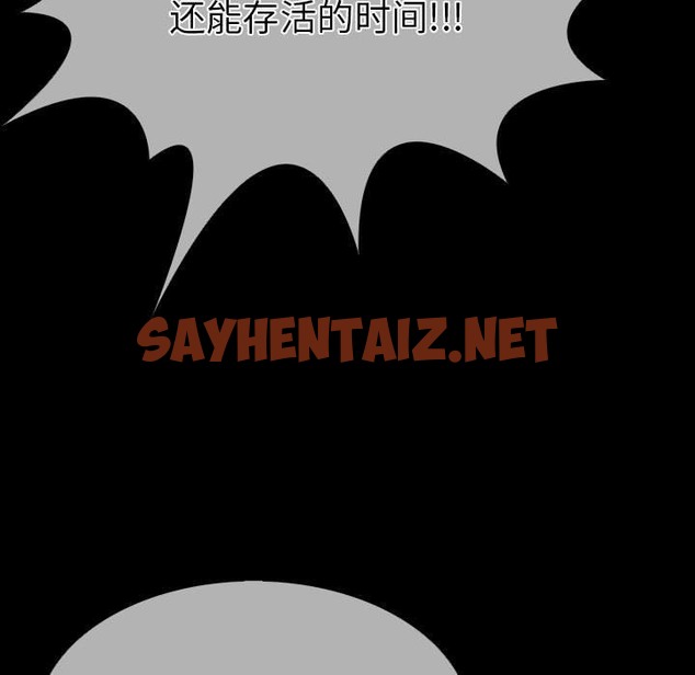 查看漫画走不出的房間：第二季 - 第4話 - sayhentaiz.net中的2131377图片