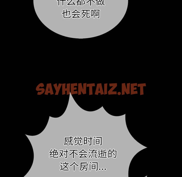 查看漫画走不出的房間：第二季 - 第4話 - sayhentaiz.net中的2131438图片