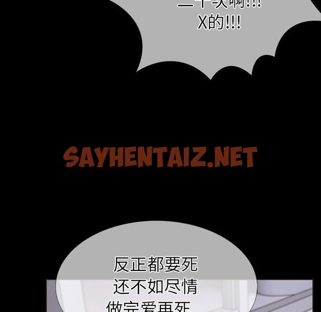 查看漫画走不出的房間：第二季 - 第4話 - sayhentaiz.net中的2131451图片