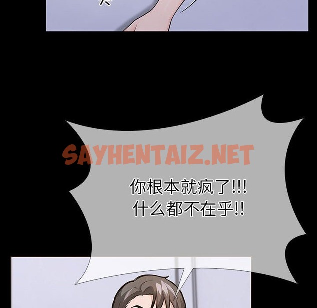 查看漫画走不出的房間：第二季 - 第4話 - sayhentaiz.net中的2131453图片