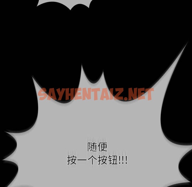 查看漫画走不出的房間：第二季 - 第4話 - sayhentaiz.net中的2131456图片