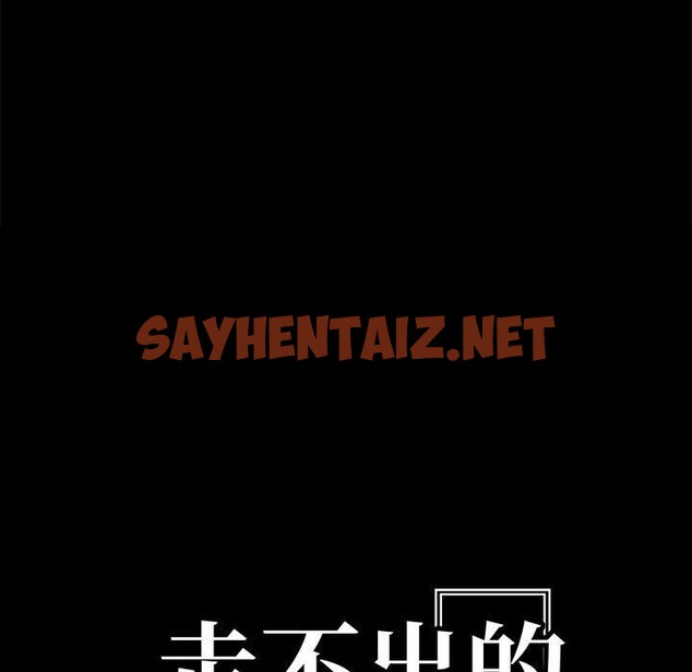 查看漫画走不出的房間：第二季 - 第5話 - sayhentaiz.net中的2211441图片