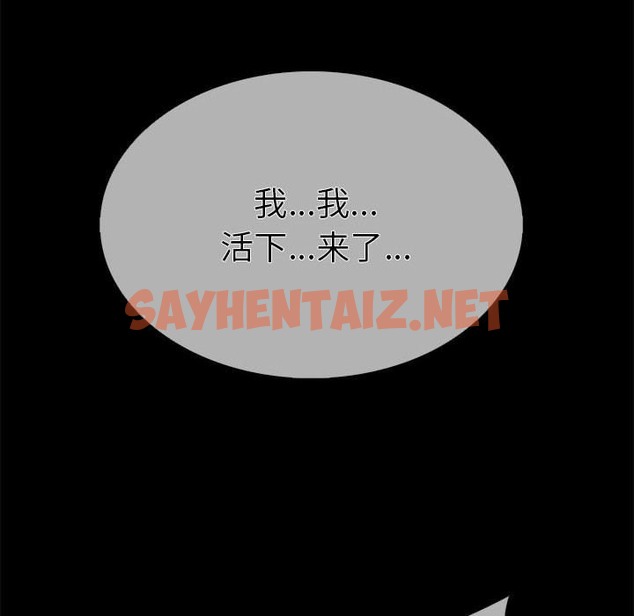 查看漫画走不出的房間：第二季 - 第5話 - sayhentaiz.net中的2211447图片