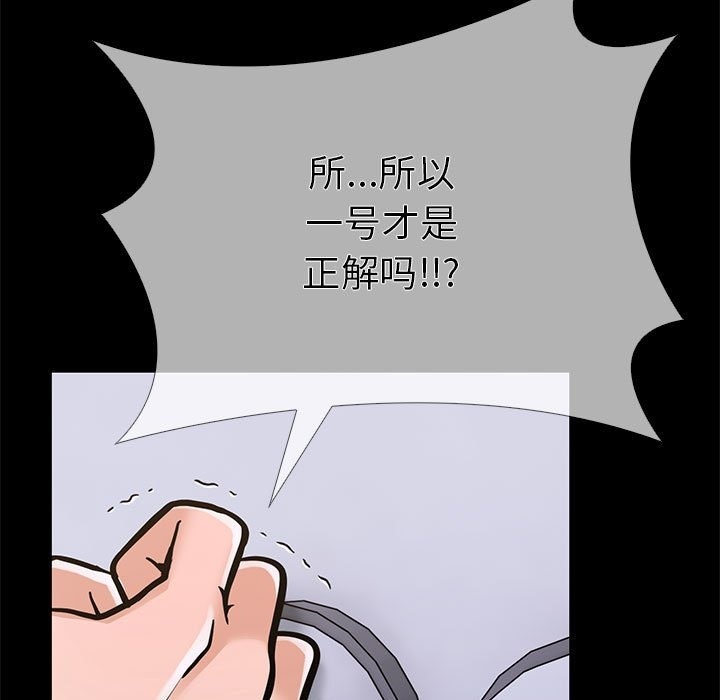 查看漫画走不出的房間：第二季 - 第5話 - sayhentaiz.net中的2211448图片