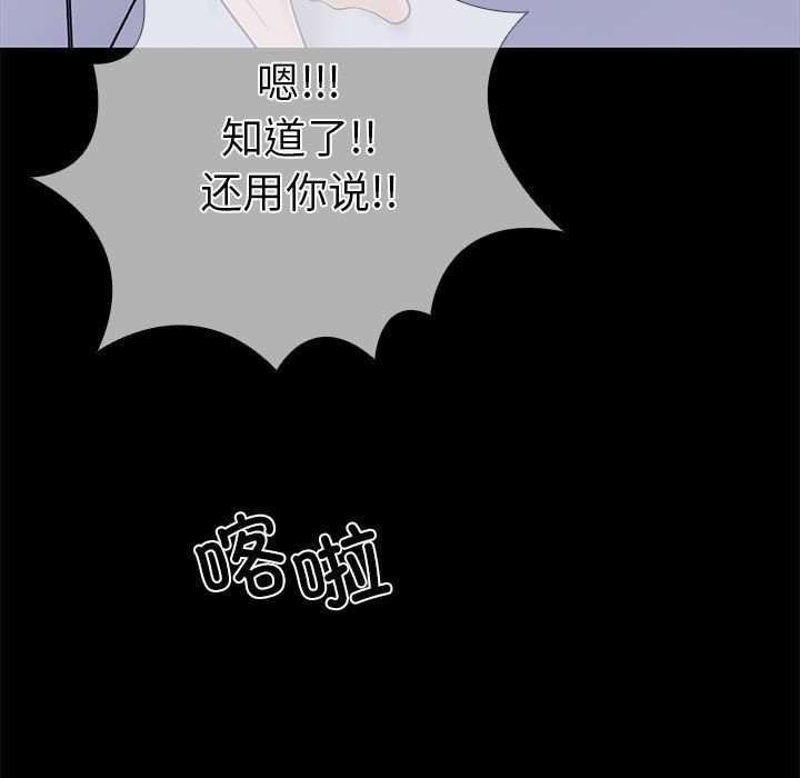 查看漫画走不出的房間：第二季 - 第5話 - sayhentaiz.net中的2211460图片