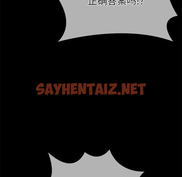 查看漫画走不出的房間：第二季 - 第5話 - sayhentaiz.net中的2211469图片