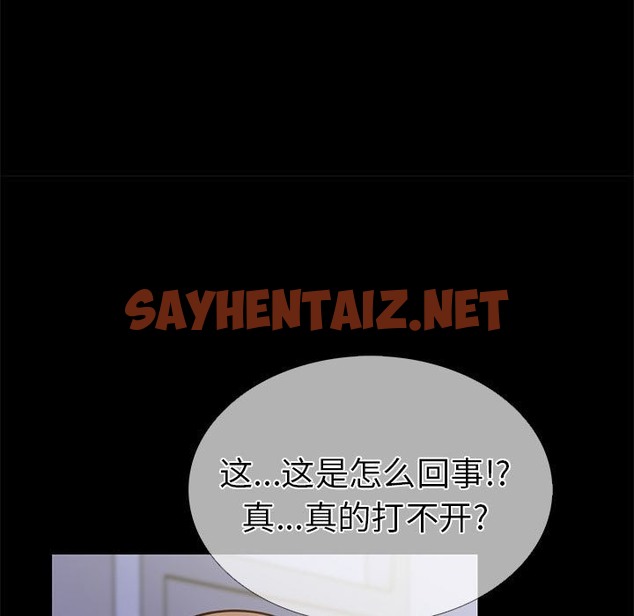 查看漫画走不出的房間：第二季 - 第5話 - sayhentaiz.net中的2211474图片