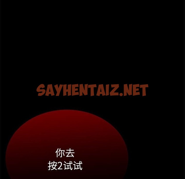 查看漫画走不出的房間：第二季 - 第5話 - sayhentaiz.net中的2211495图片