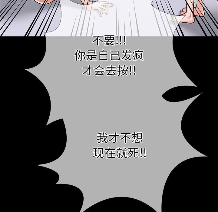 查看漫画走不出的房間：第二季 - 第5話 - sayhentaiz.net中的2211502图片