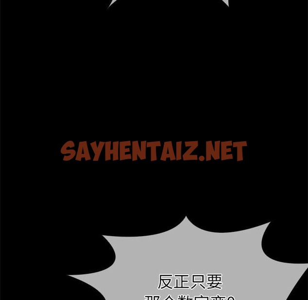 查看漫画走不出的房間：第二季 - 第5話 - sayhentaiz.net中的2211503图片