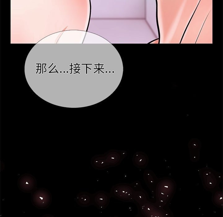 查看漫画走不出的房間：第二季 - 第5話 - sayhentaiz.net中的2211530图片