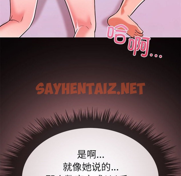 查看漫画走不出的房間：第二季 - 第5話 - sayhentaiz.net中的2211547图片