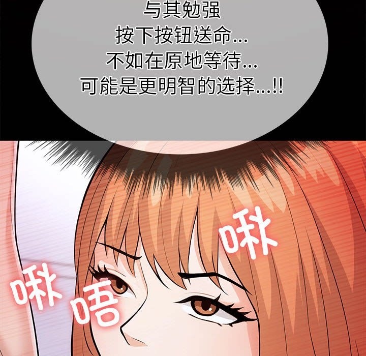 查看漫画走不出的房間：第二季 - 第5話 - sayhentaiz.net中的2211549图片