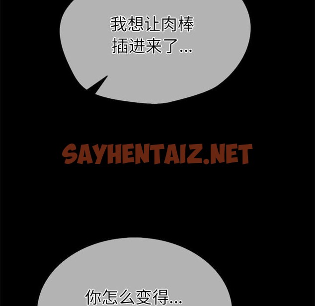 查看漫画走不出的房間：第二季 - 第5話 - sayhentaiz.net中的2211553图片