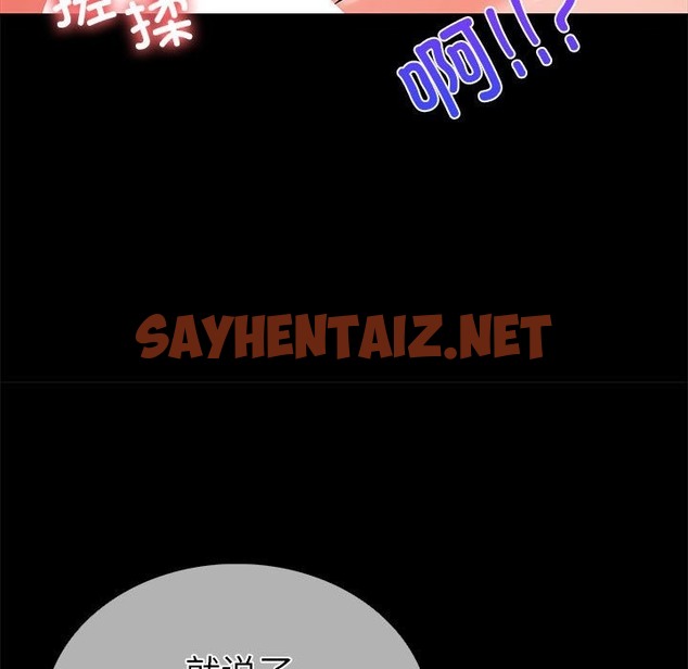 查看漫画走不出的房間：第二季 - 第5話 - sayhentaiz.net中的2211556图片