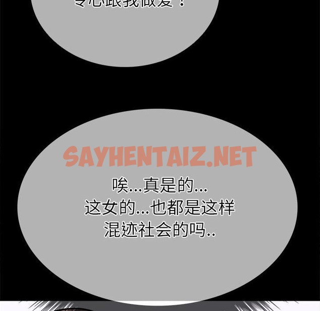 查看漫画走不出的房間：第二季 - 第5話 - sayhentaiz.net中的2211559图片