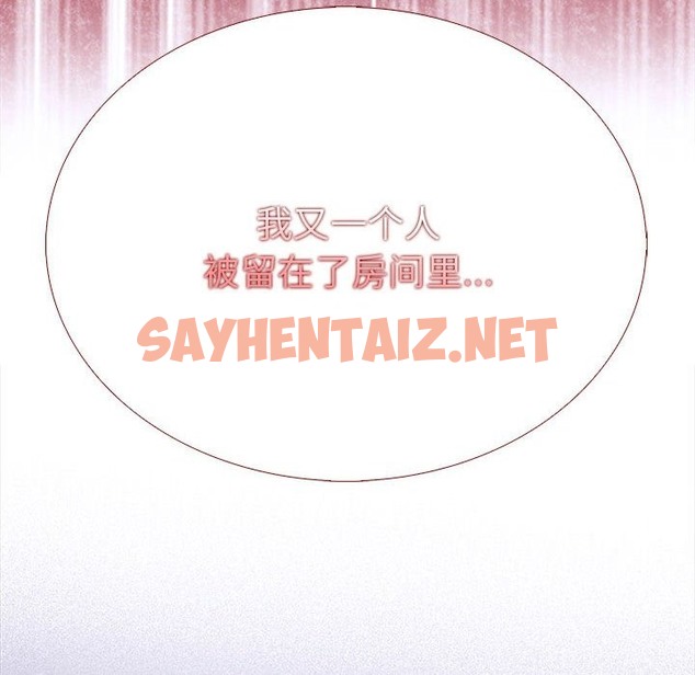 查看漫画走不出的房間：第二季 - 第5話 - sayhentaiz.net中的2211613图片