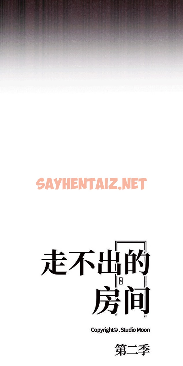 查看漫画走不出的房間：第二季 - 第6話 - sayhentaiz.net中的2391986图片