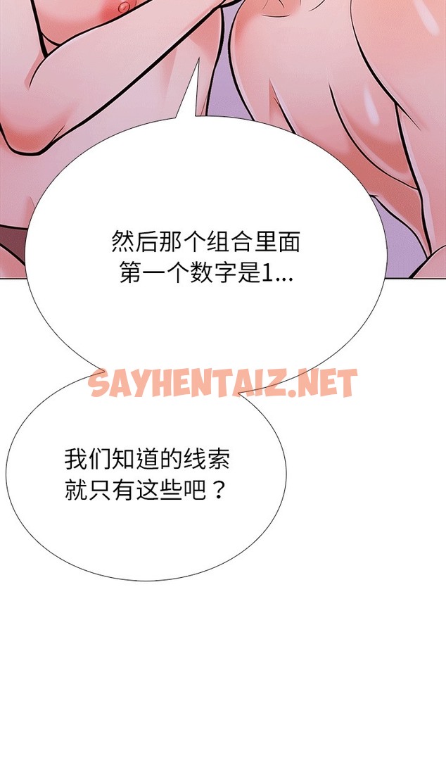 查看漫画走不出的房間：第二季 - 第6話 - sayhentaiz.net中的2391995图片