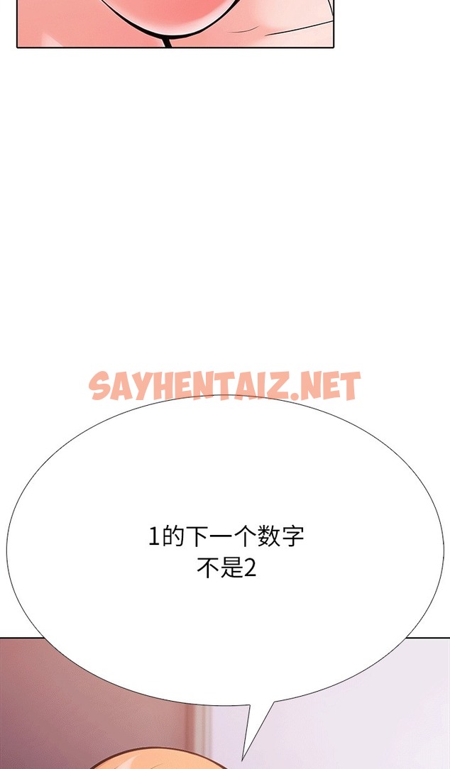 查看漫画走不出的房間：第二季 - 第6話 - sayhentaiz.net中的2391997图片