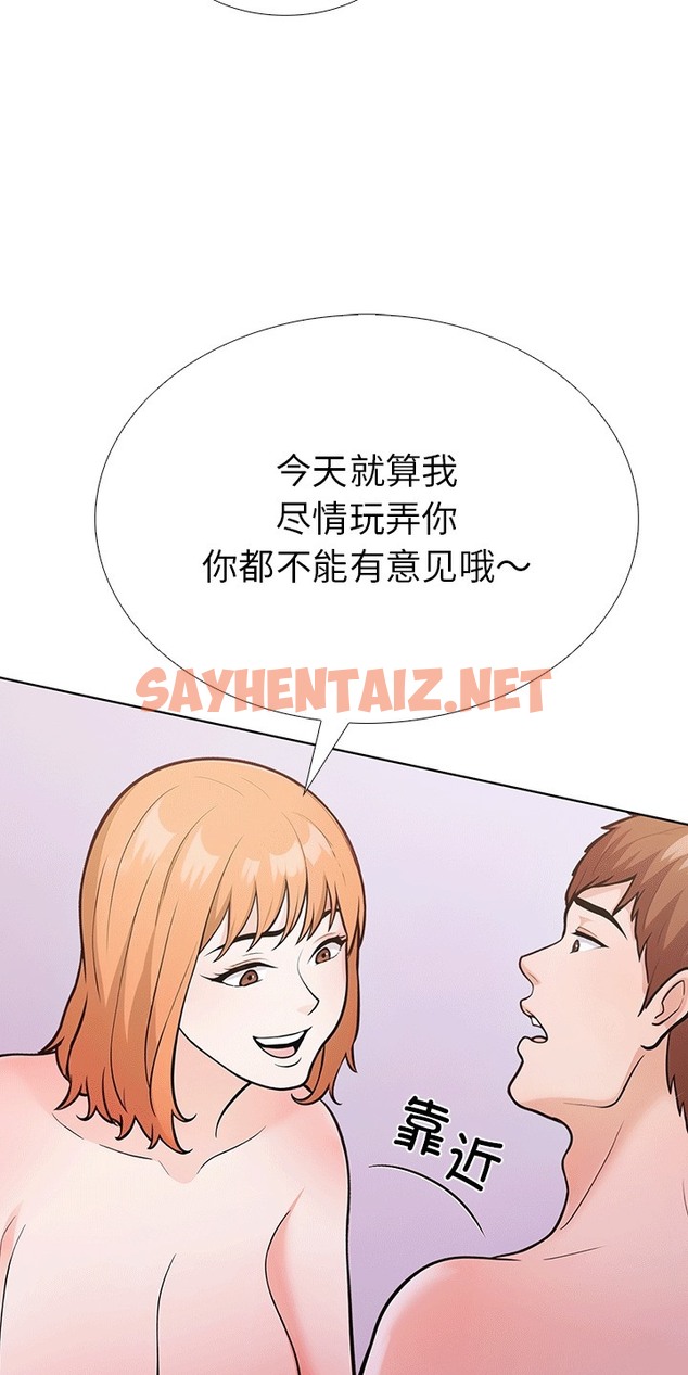 查看漫画走不出的房間：第二季 - 第6話 - sayhentaiz.net中的2392024图片