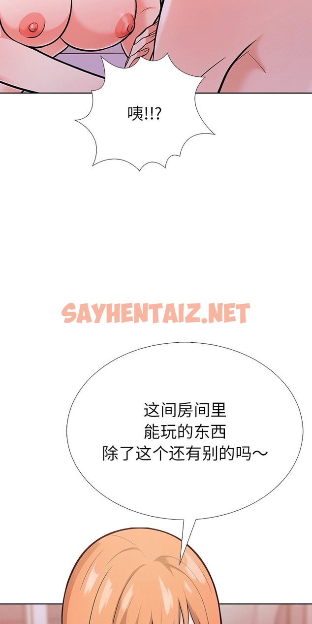 查看漫画走不出的房間：第二季 - 第6話 - sayhentaiz.net中的2392025图片