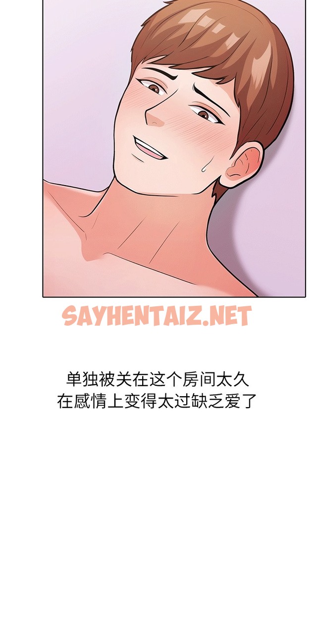 查看漫画走不出的房間：第二季 - 第6話 - sayhentaiz.net中的2392027图片