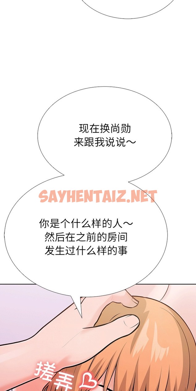 查看漫画走不出的房間：第二季 - 第6話 - sayhentaiz.net中的2392029图片