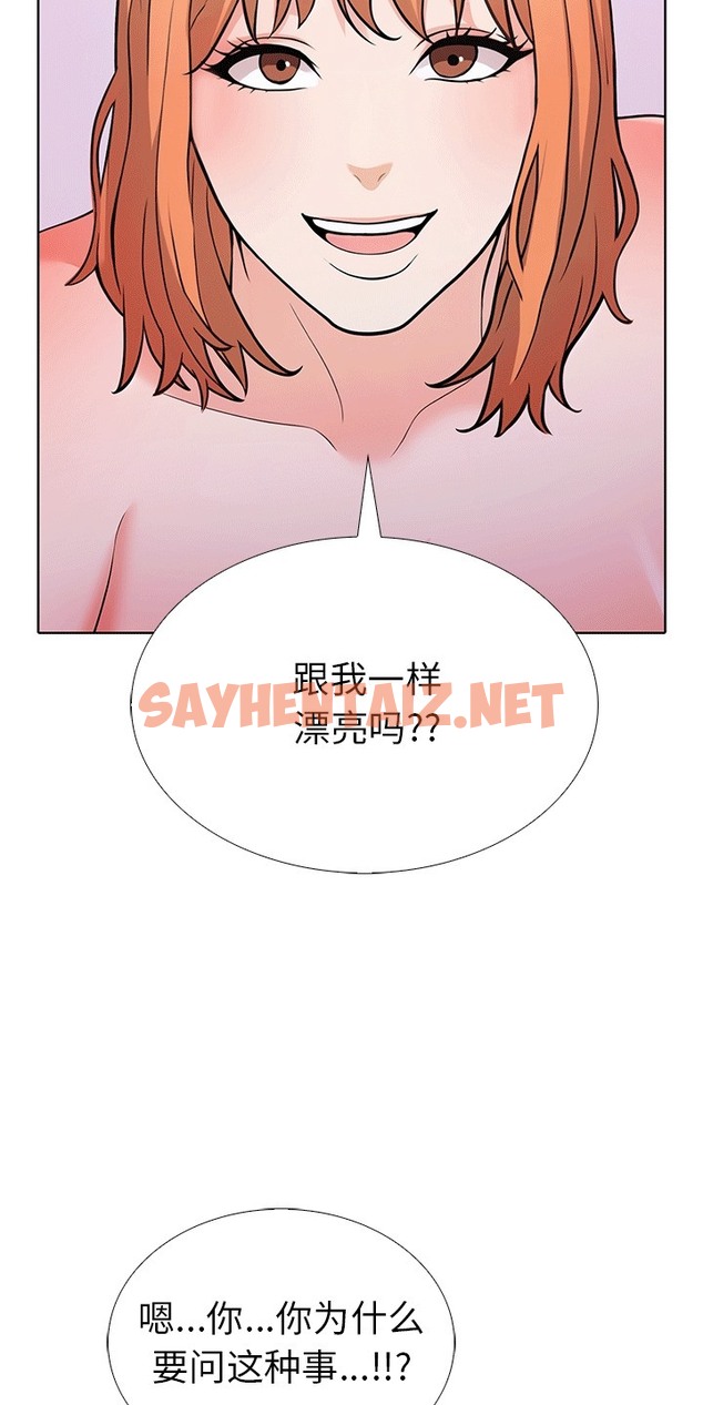 查看漫画走不出的房間：第二季 - 第6話 - sayhentaiz.net中的2392033图片