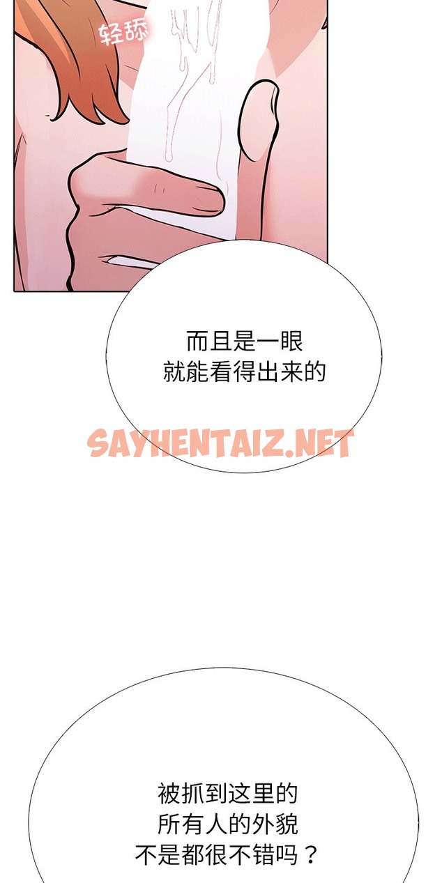 查看漫画走不出的房間：第二季 - 第6話 - sayhentaiz.net中的2392036图片