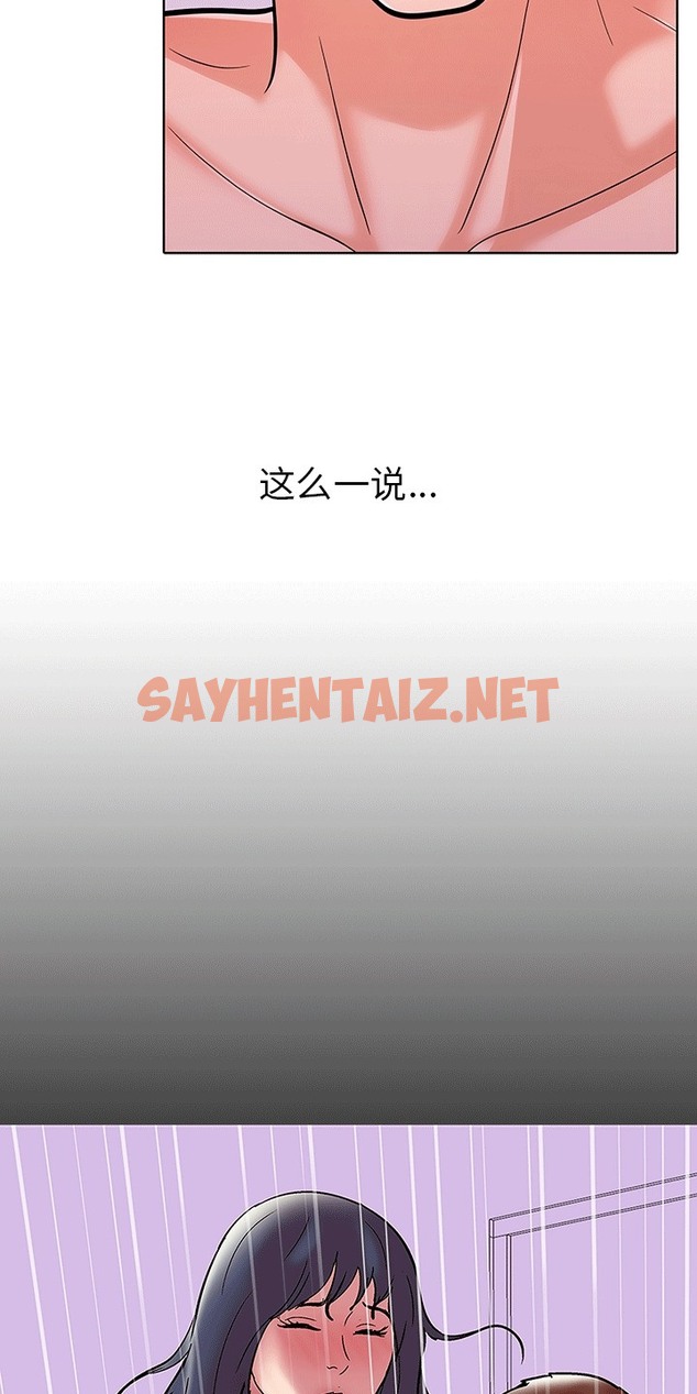 查看漫画走不出的房間：第二季 - 第6話 - sayhentaiz.net中的2392039图片