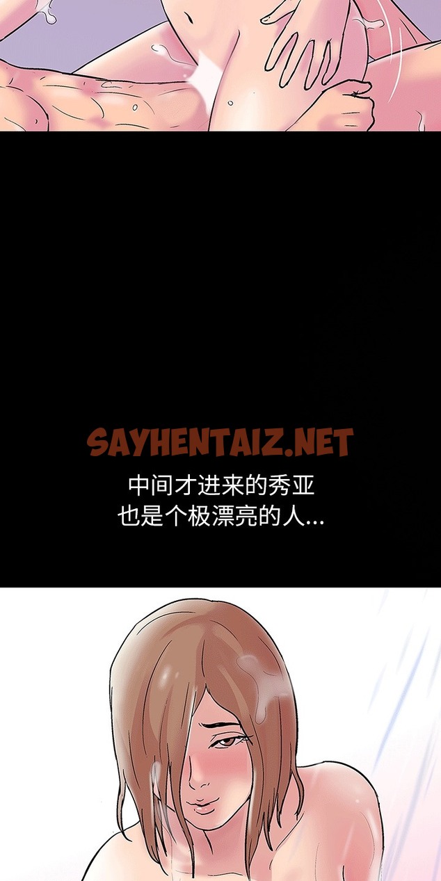 查看漫画走不出的房間：第二季 - 第6話 - sayhentaiz.net中的2392042图片