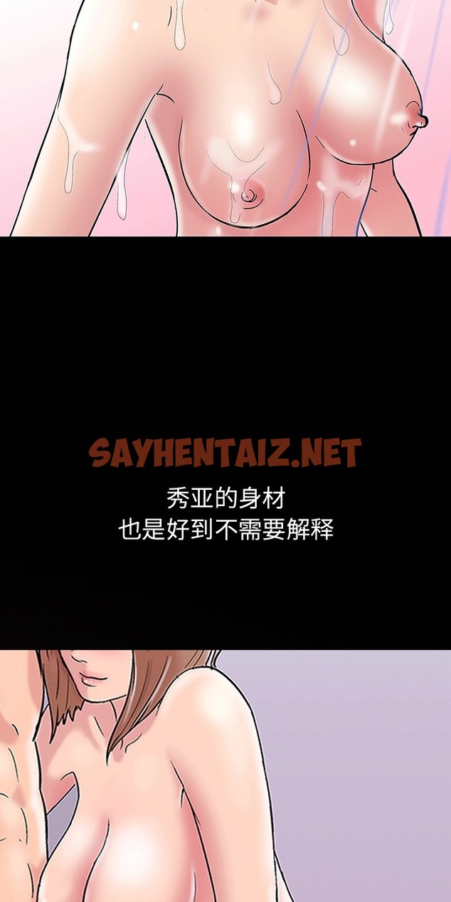 查看漫画走不出的房間：第二季 - 第6話 - sayhentaiz.net中的2392043图片