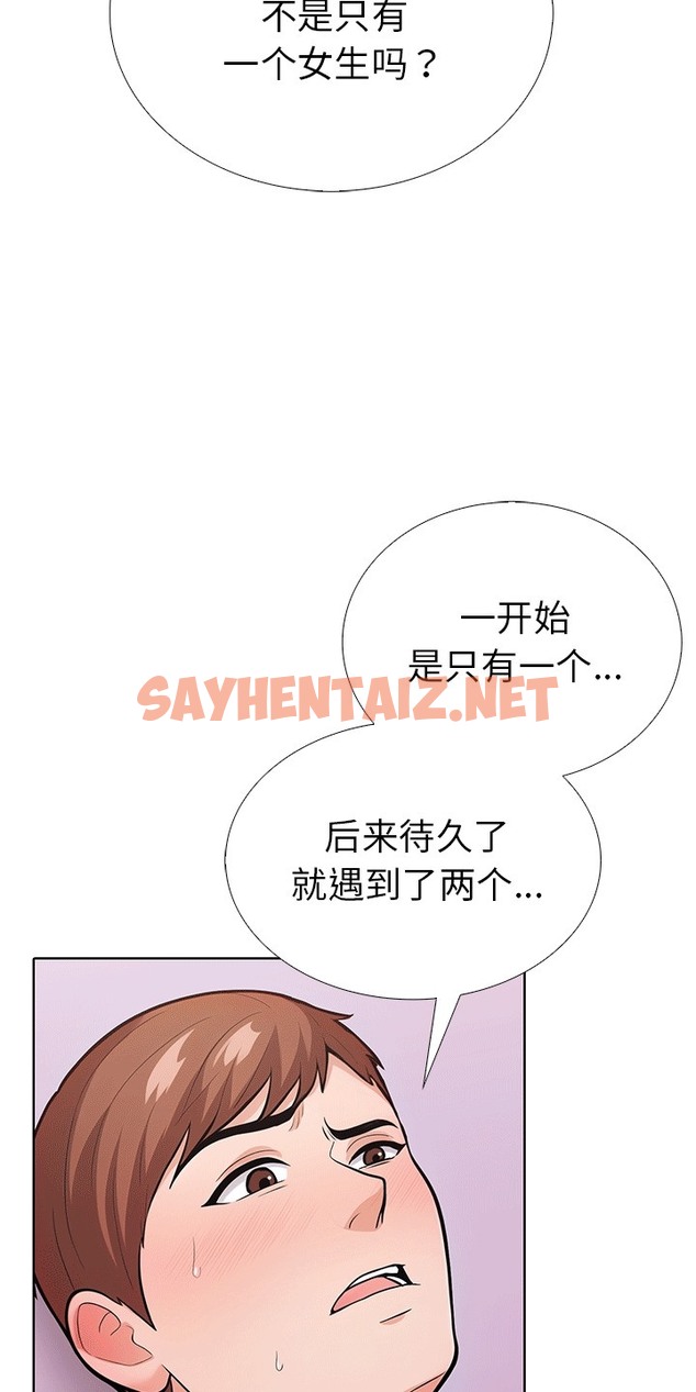 查看漫画走不出的房間：第二季 - 第6話 - sayhentaiz.net中的2392046图片