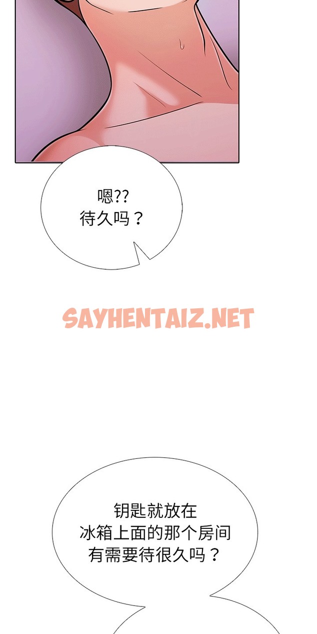 查看漫画走不出的房間：第二季 - 第6話 - sayhentaiz.net中的2392047图片