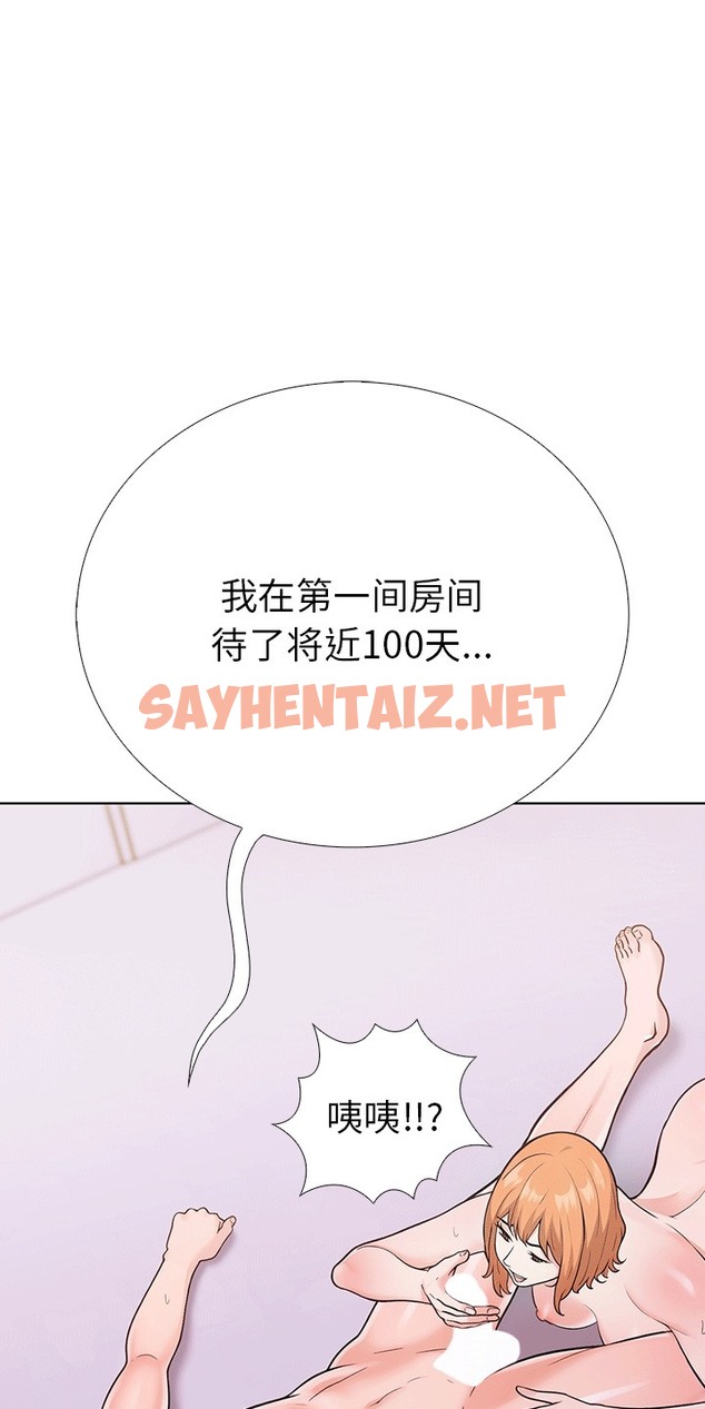 查看漫画走不出的房間：第二季 - 第6話 - sayhentaiz.net中的2392049图片