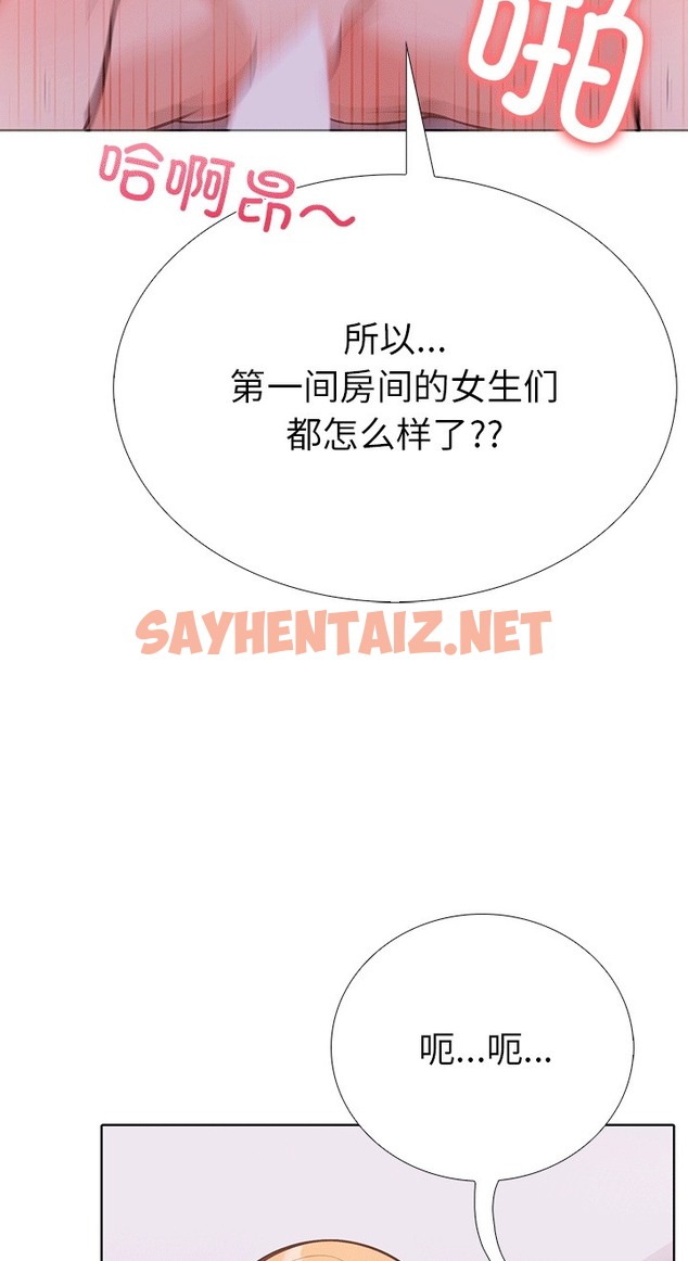 查看漫画走不出的房間：第二季 - 第6話 - sayhentaiz.net中的2392055图片