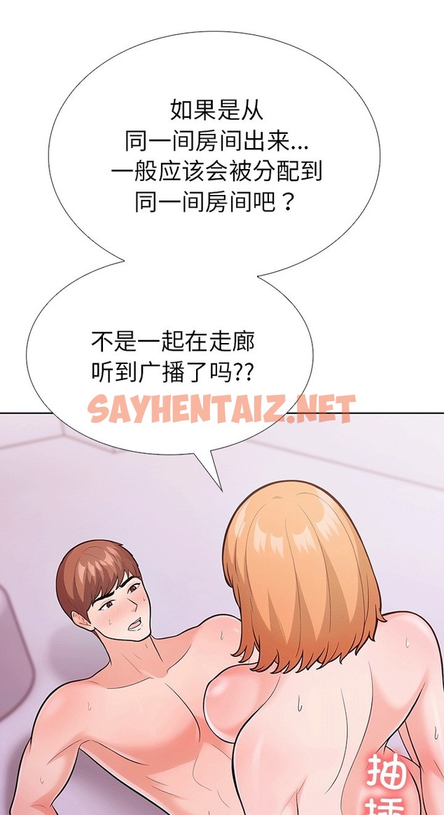 查看漫画走不出的房間：第二季 - 第6話 - sayhentaiz.net中的2392057图片