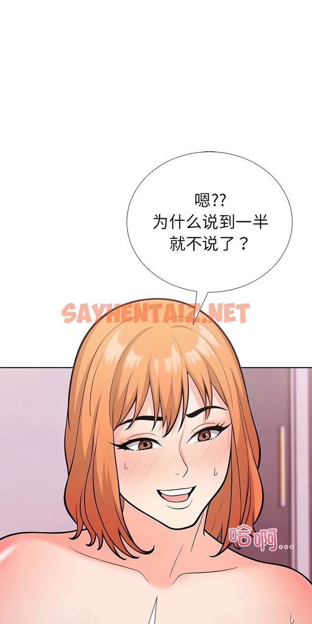 查看漫画走不出的房間：第二季 - 第6話 - sayhentaiz.net中的2392061图片