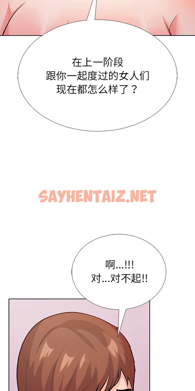 查看漫画走不出的房間：第二季 - 第6話 - sayhentaiz.net中的2392062图片