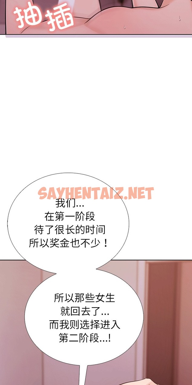 查看漫画走不出的房間：第二季 - 第6話 - sayhentaiz.net中的2392066图片