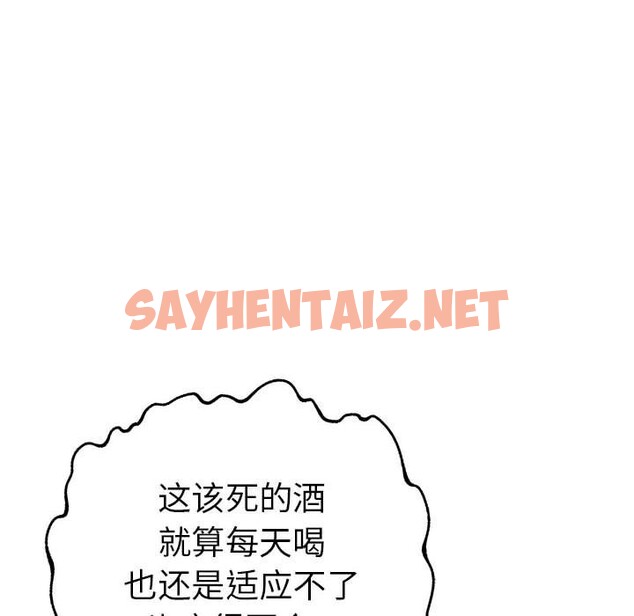 查看漫画走不出的房間：第二季 - 第7話 - sayhentaiz.net中的2515283图片