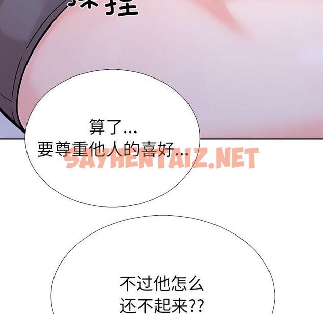 查看漫画走不出的房間：第二季 - 第7話 - sayhentaiz.net中的2515301图片