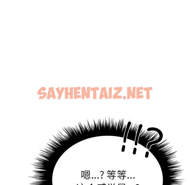 查看漫画走不出的房間：第二季 - 第7話 - sayhentaiz.net中的2515317图片