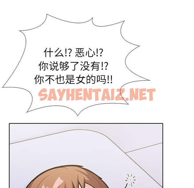 查看漫画走不出的房間：第二季 - 第7話 - sayhentaiz.net中的2515339图片