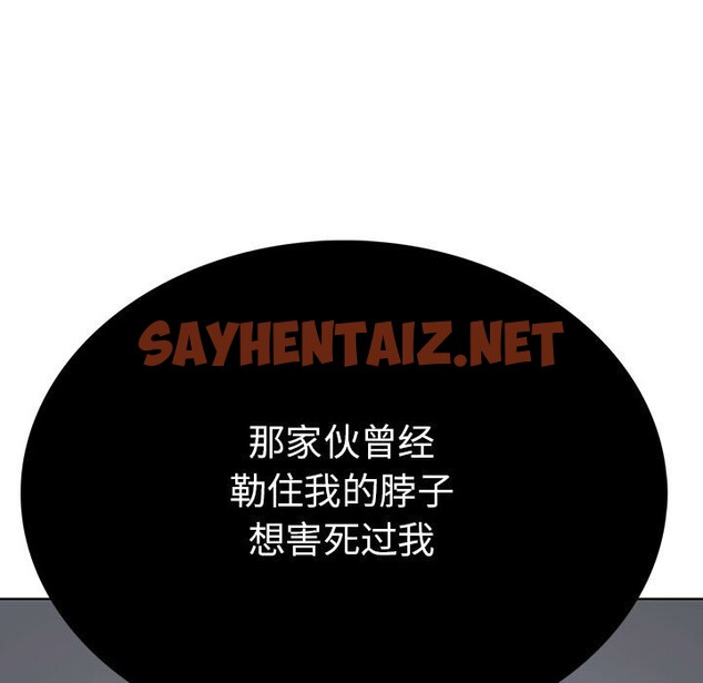 查看漫画走不出的房間：第二季 - 第7話 - sayhentaiz.net中的2515364图片